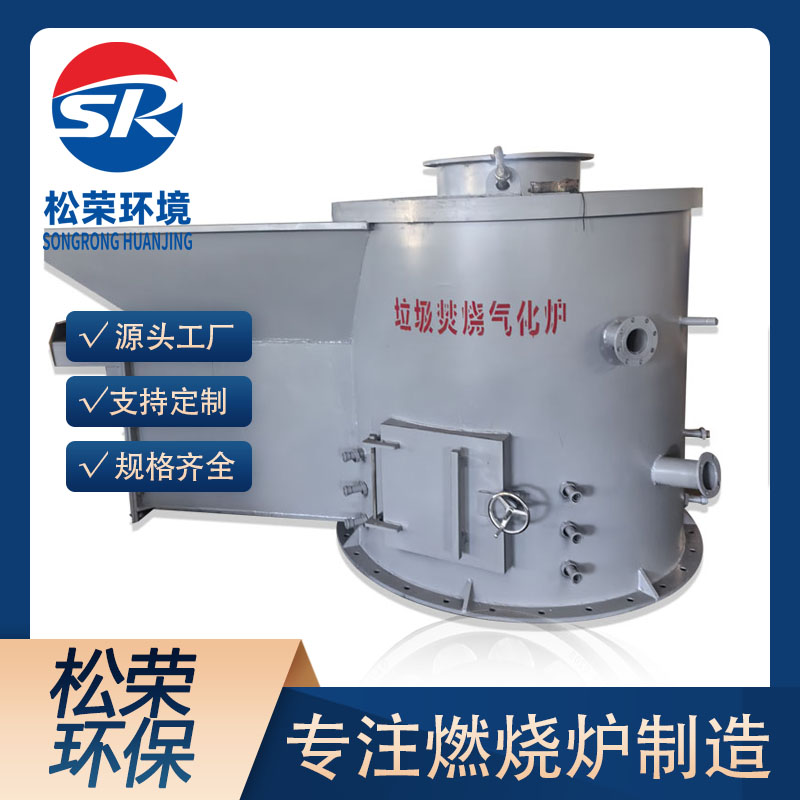 韶关市立式垃圾焚烧炉医疗垃圾焚烧炉 - 厂家